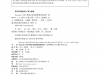 欧洲标准-Eurocode3设计指南：房屋建筑钢结构设计EN1993-1-1、-1-3和-1-8（第2版）-Page-003