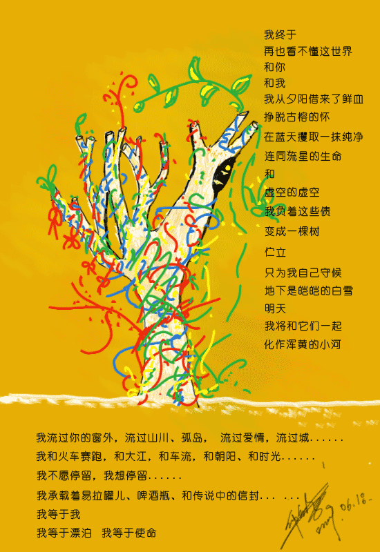 Life of tree 树的生命